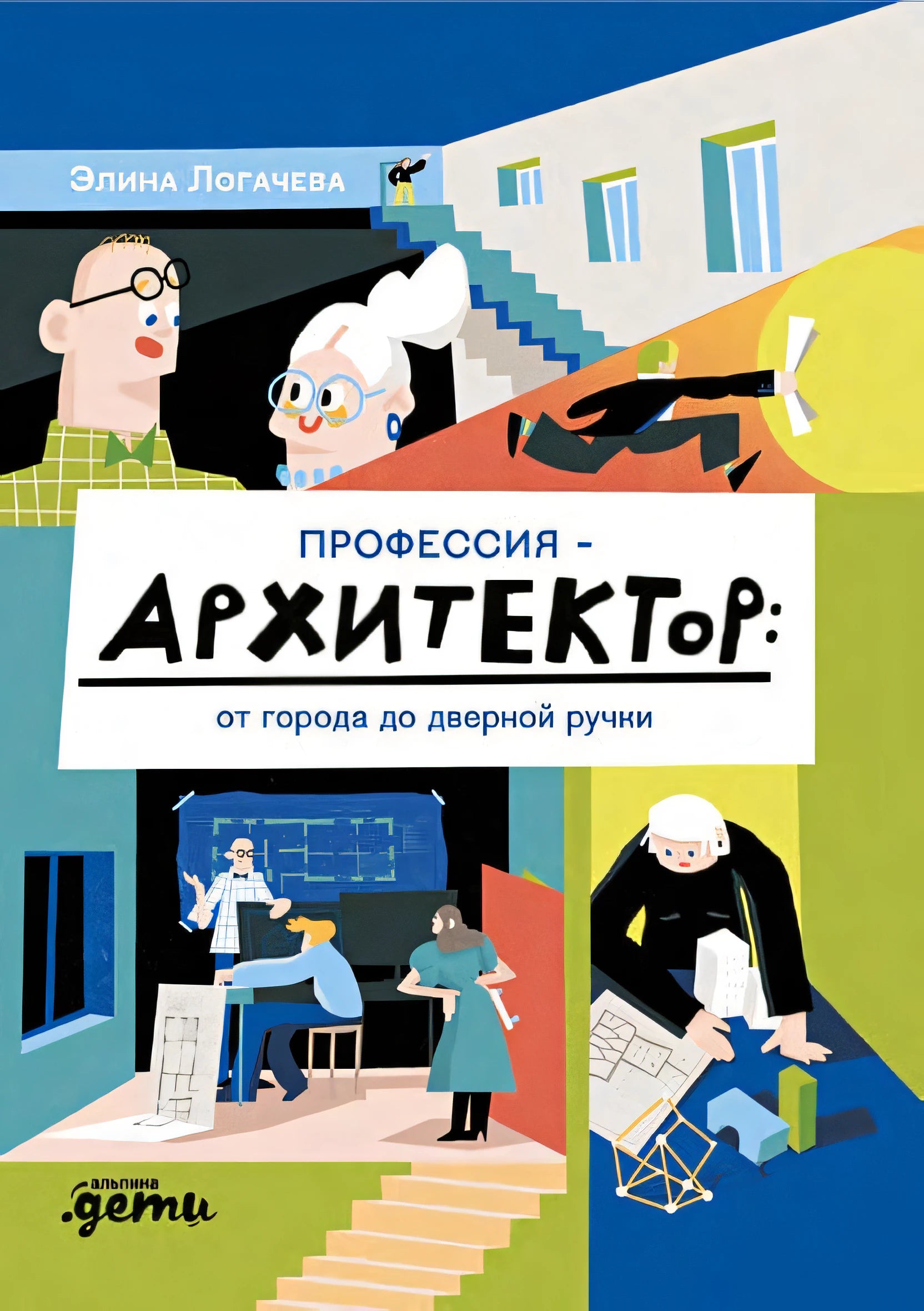 Профессия ? архитектор: от города до дверной ручки